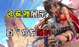 迪希雅爆料最新消息,揭秘娱乐圈最新动态与幕后真相